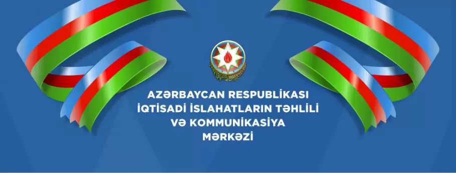 İqtisadi İslahatların Təhlili və Kommunikasiya Mərkəzi image 1